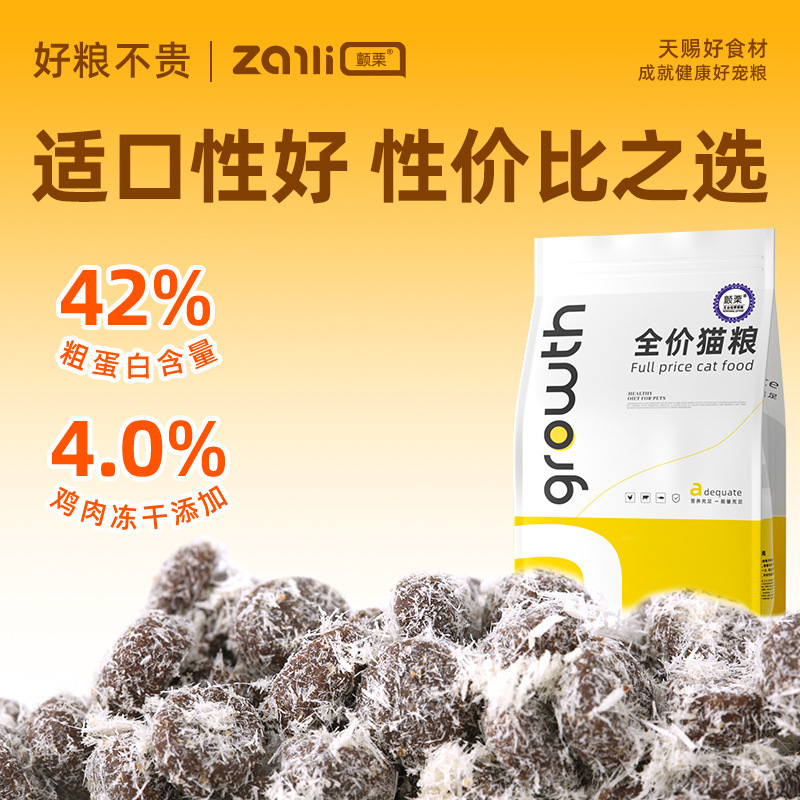 Thrilling Cat Food for Fattening Gills 20kg Affordable Packaged Kitten Universal Fresh Meat High Protein Cat Food Full Price Cat Food