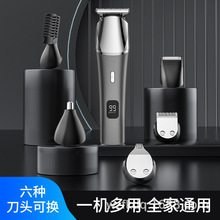 9001电动理发器套装五合一数显水洗电推剪usb充电雕刻推静音设计