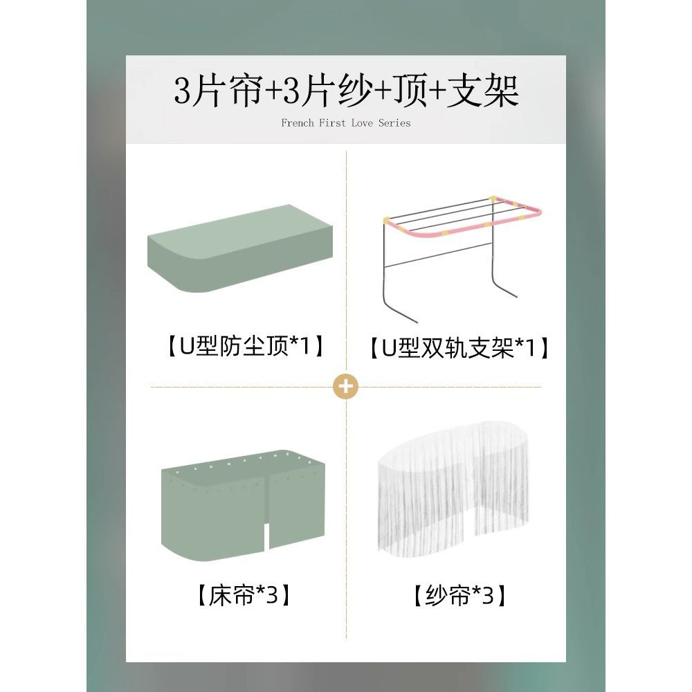 Cortina de cama de órbita en forma de U dormitorio de estudiantes mosquiteros integrados dormitorio de doble carril deslizante en forma de U cortina de cama de color sólido a prueba de mosquitos