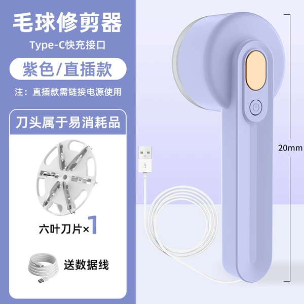 Small P hairy ball trimmer directly inserted purple