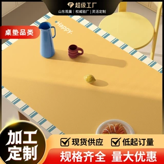 餐桌垫防水防油免洗防烫硅胶多巴胺桌布轻奢高级感茶几桌面保护垫