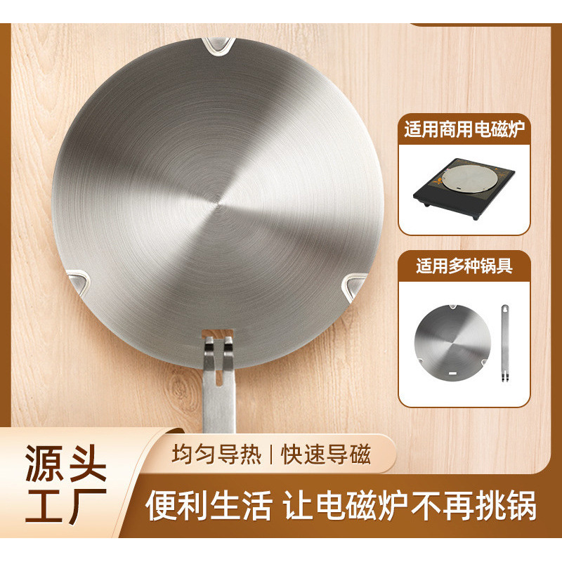 商用电磁炉导热板通用煤气灶隔热板燃气灶锅底防烧黑护锅导热盘