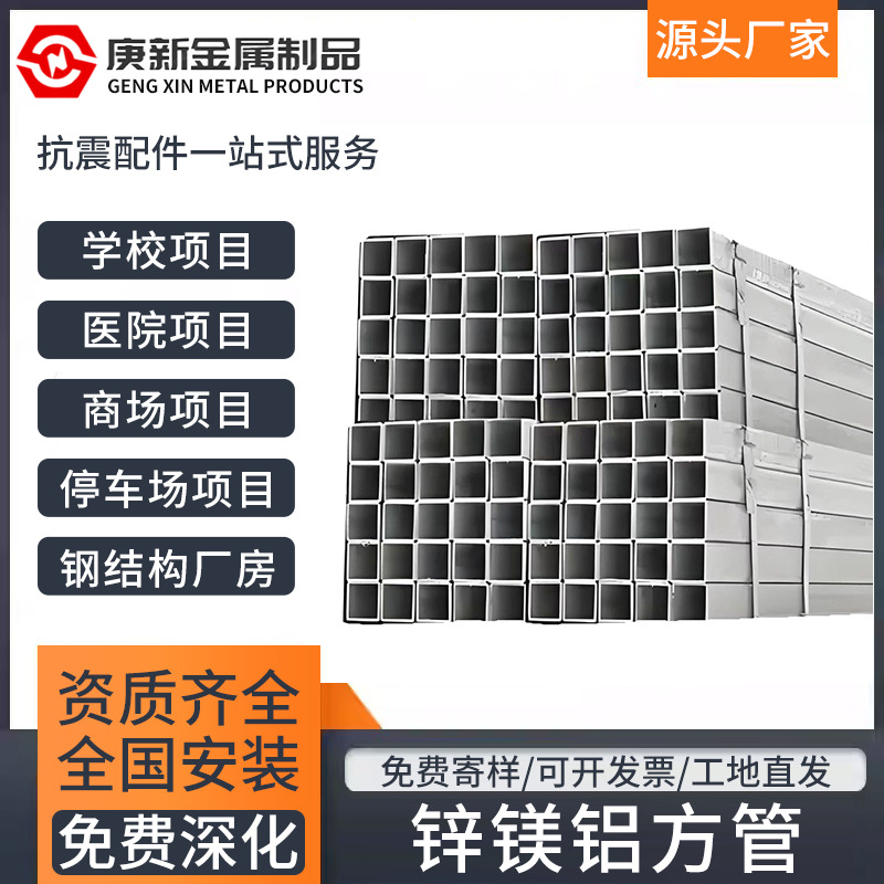 阳光房铝方管q235b锌镁铝方形立柱幕墙光伏方管 大棚建筑钢材矩管