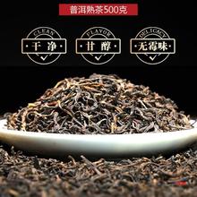 500陈年普洱茶熟茶散茶云南潽洱荼非冰岛金芽宫廷级茶叶黑茶古