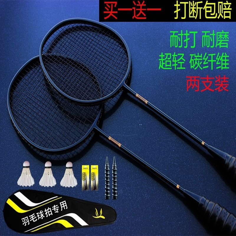 Badminton Racket Full Carbon Ultra-Light 4U Single and Double Racket Set Durable Doubles Training Small Black Racket Adult Offensive Type