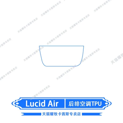 Suitable for 23-24 model LucidAir Car interior film - 23-24-model-lucidair-rear-air-conditioning-screen-tpu