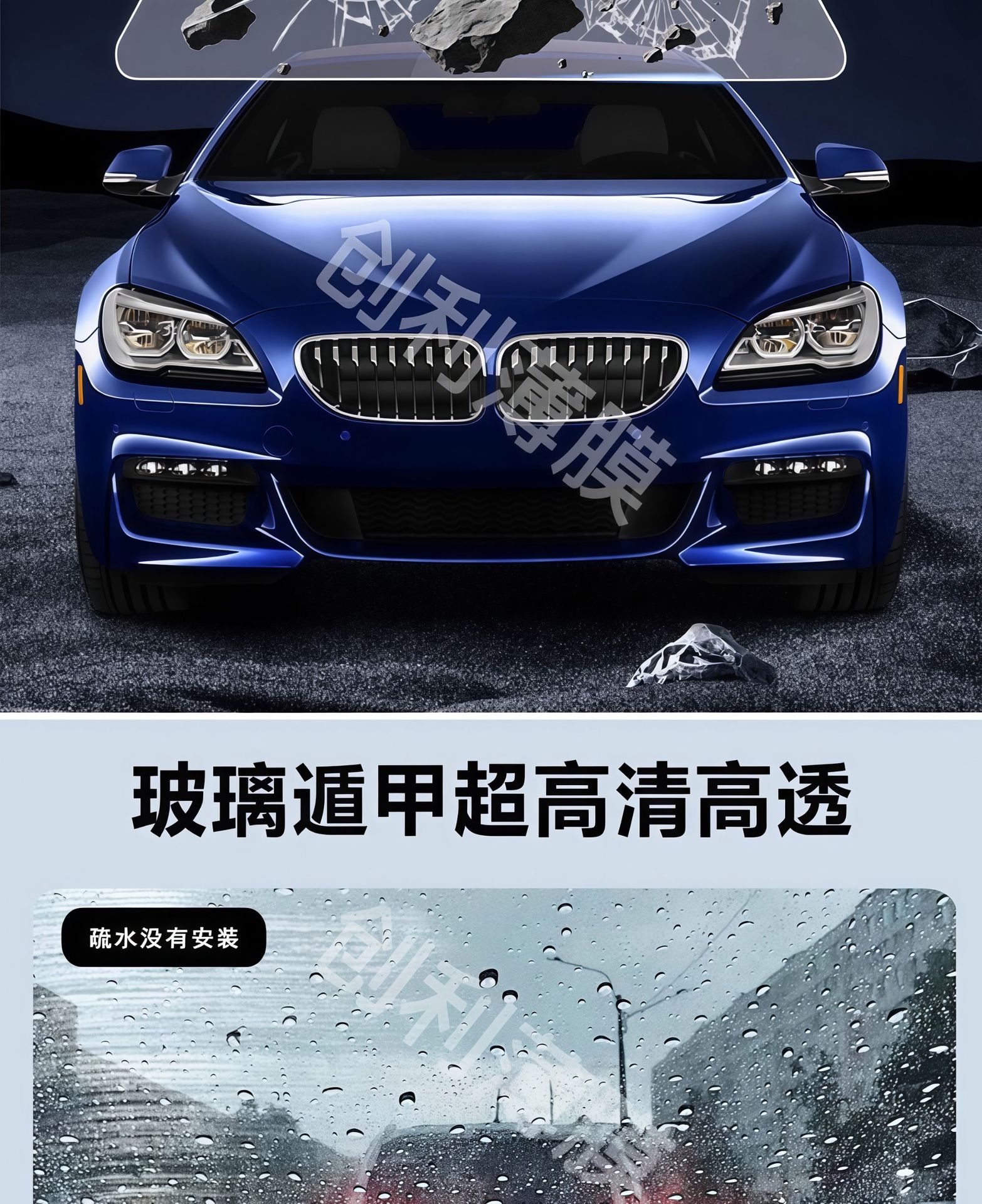 EPU glass film, designed for exterior application on the front windshield, provides explosion-proof and protective features for your car. It is a transparent TPU glass shield