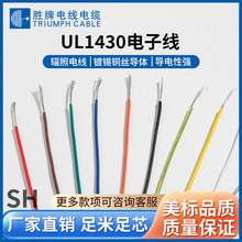 ���Ɔ�оPVC��Ӿ�UL1430 ��ƫ������a�~��о ��늃Ȳ��B�Ӿ�