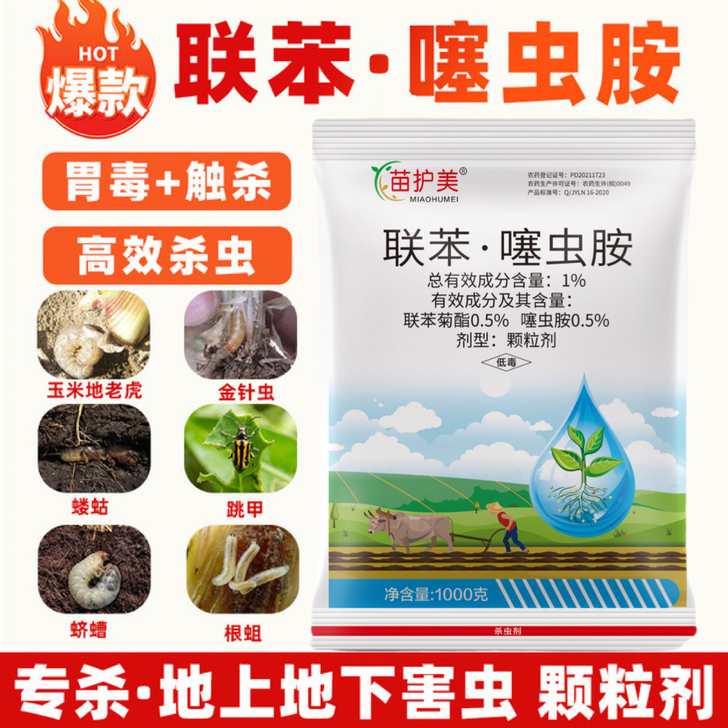 Bifenthrin Genuine Brand Insecticide for Controlling Underground Pests Like Yellow Striped Armyworms, Earthworms, and Grubs