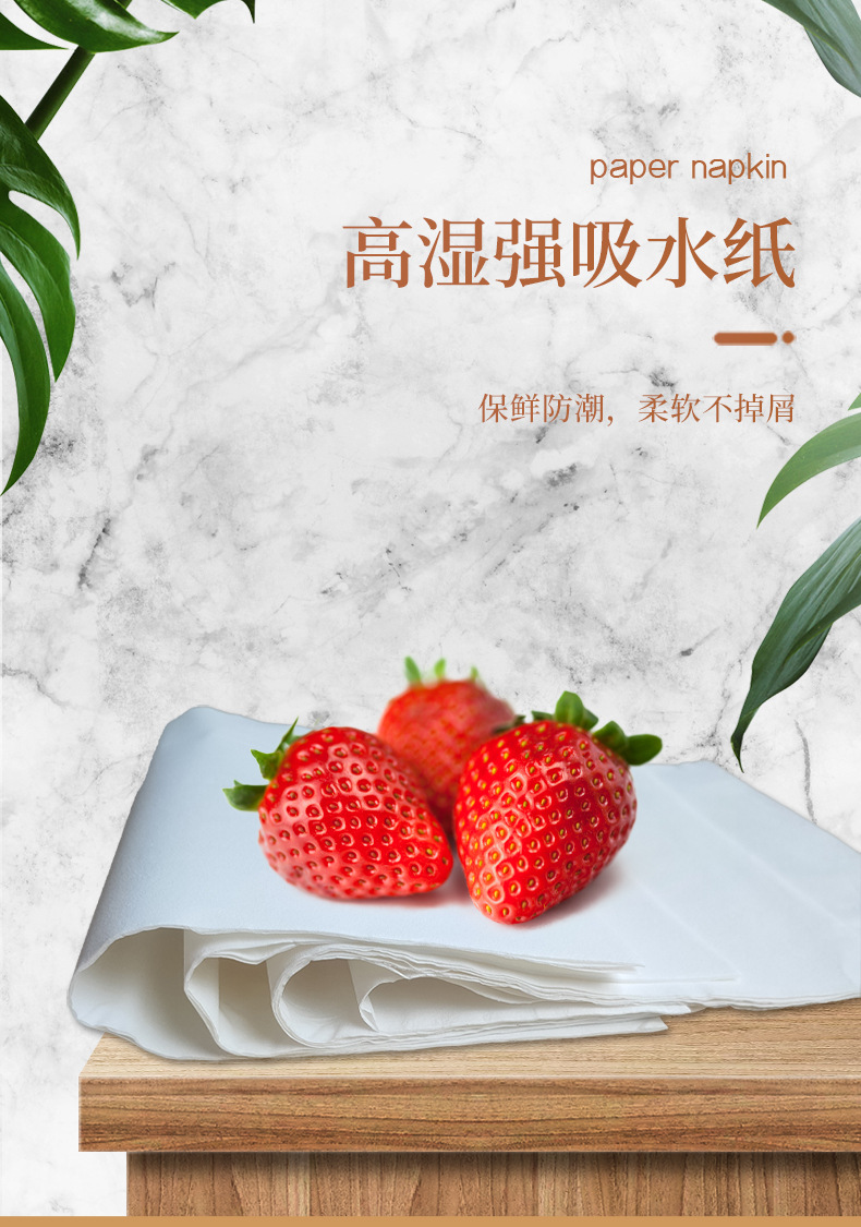 吸水纸_01.jpg