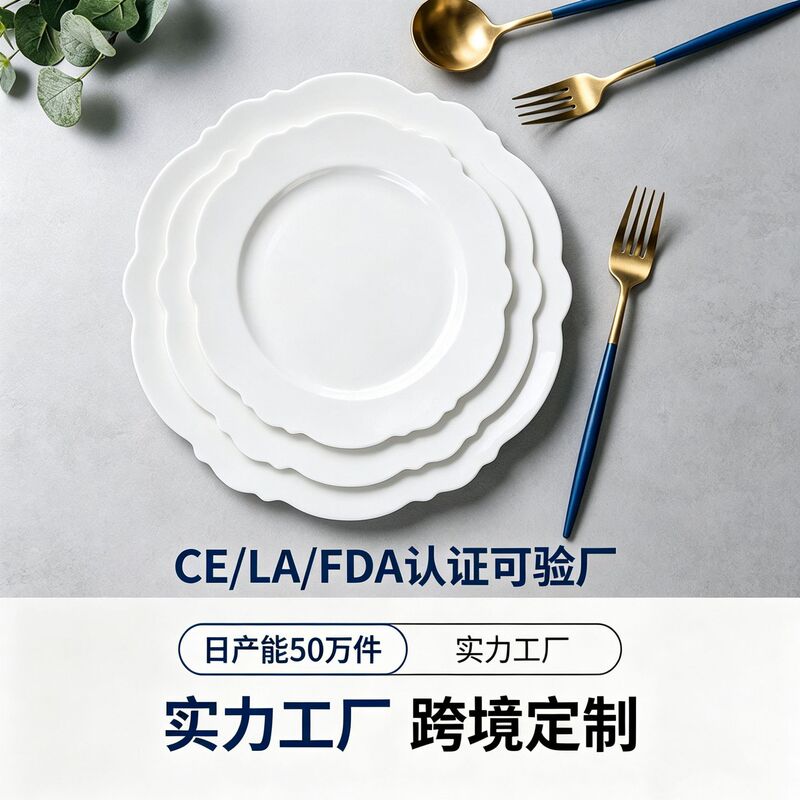 Shanxi Tianshun Ceramics Pure White Creamy Edge Household Fruit Plate, Vegetable Plate, Pasta Salad Dinner Plate, Bowl, and Plate Set