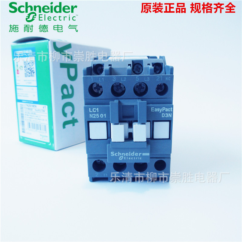原装正品 交流接触器LC1N2501 AC220V 25A LC1N2501M5N