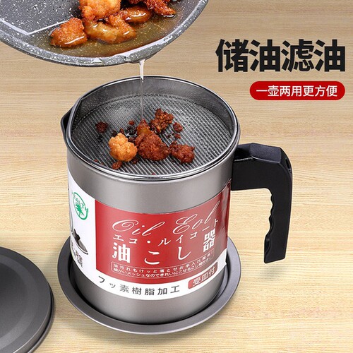 Japanese Stainless Steel Oil Filter Pot with Filter Mesh for Storing Lard Oil Kitchen Household Oil Filtration Tool 