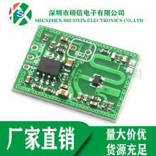 RCWL-0515微波雷达感应开关模块 人体感应模块 智能感应探测器