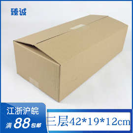 三五层平口纸箱长条快递电热管净水机滤芯纸箱42*19*12*7 cm