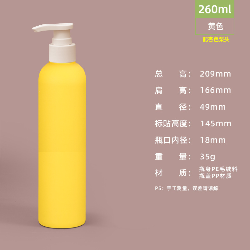 Botella de protección de lavado - 260ml - Amarillo (bomba de albaricoque frito con cabeza plana)