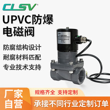 UPVC����늴��y�����|��ˮ��ˮAV220VDC24V�����g�ݼyPVC�����y