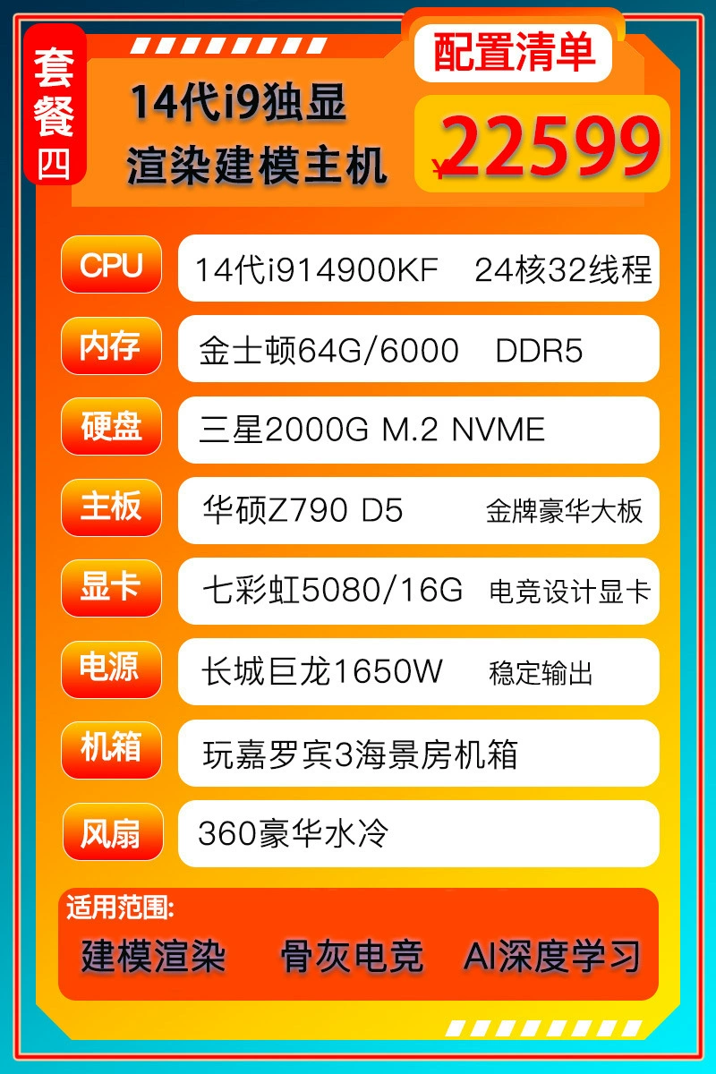 Десктоп ПК i9-14900KF RTX 4090D, 64 ГБ ОЗУ, рабочая станция дизайнера (Черный, несколько комплектов)