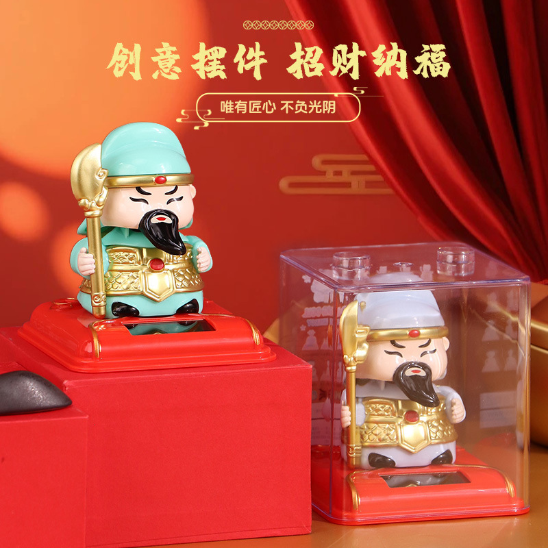 太阳能关公财神创意国潮汽车摆件办公室桌面装饰自动点头招财摆件|undefined