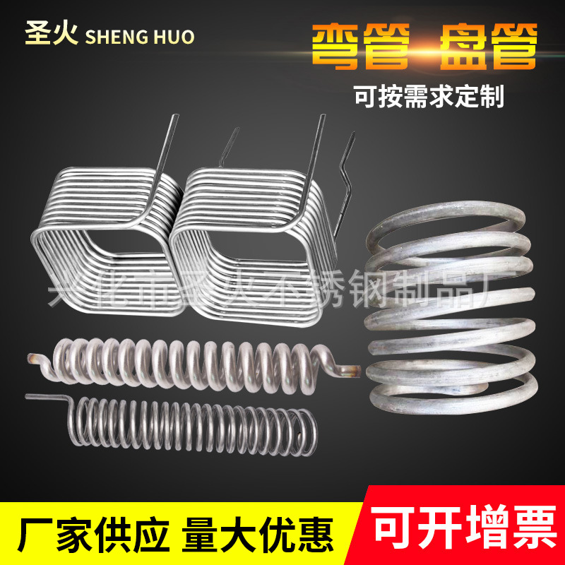 各种直径碳钢盘管弯管 加工不锈钢圆环 7字弯 高压蛇形管