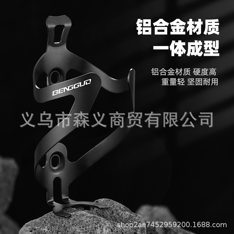 自転車アルミ合金ウォーターボトルホルダーマウンテンバイクロードバイクユニバーサルウォーターカップホルダーウォーターボトルホルダーサイクリング機器アクセサリー|undefined