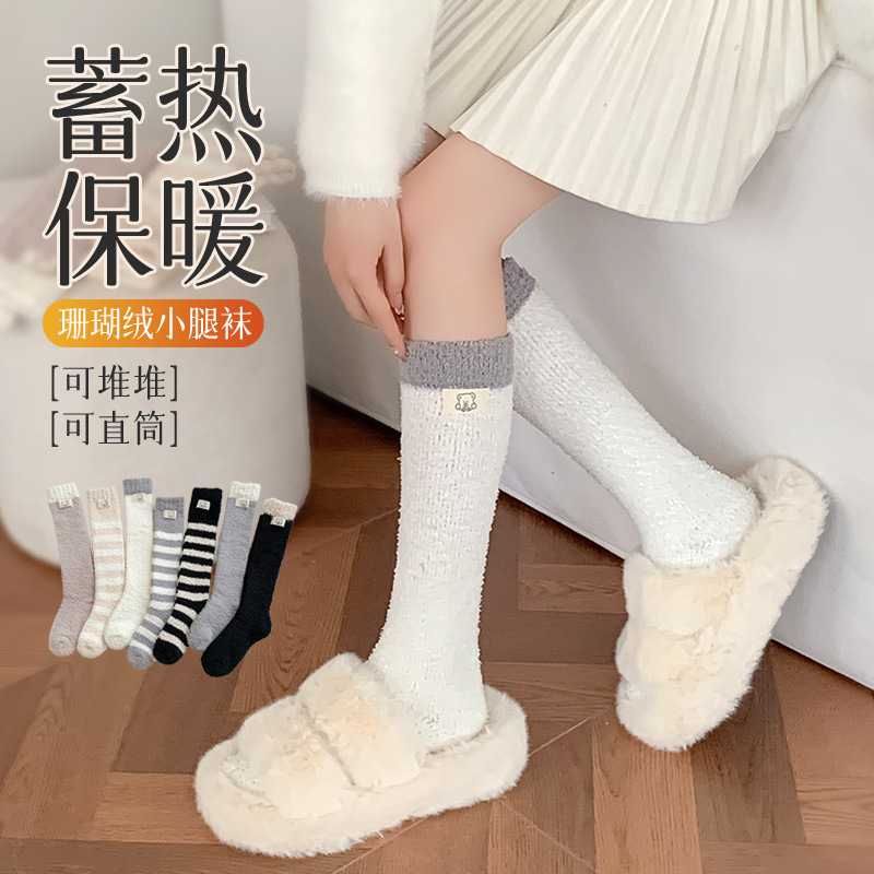Otoño y invierno calcetines de pantorrilla de lana de coral con calcetines de lana gruesas de tela caliente elevados calcetines de lana de piso para dormir