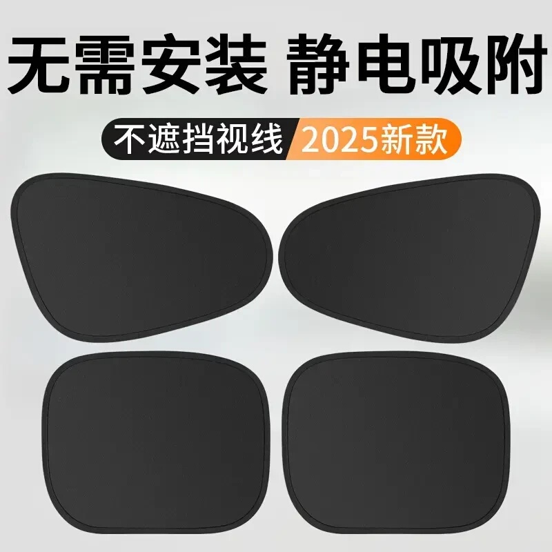 Car sunshade curtain with electrostatic adhesion, privacy side shield, blackout camping curtain, car window sunshade Car sunshade curtain with electrostatic adhesion, privacy side shield, blackout camping curtain, car window sunshade