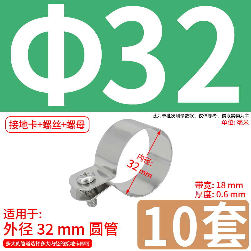 Abrazadera de conexión a tierra de ohmios de acero inoxidable 304 abrazadera de tubería abrazadera de tubería abrazadera de manguera