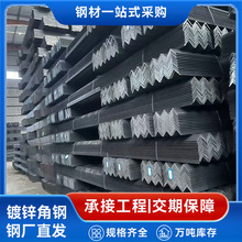 工厂现货Q235等边角钢建筑工程外墙幕墙装饰型材建材镀锌角钢批发