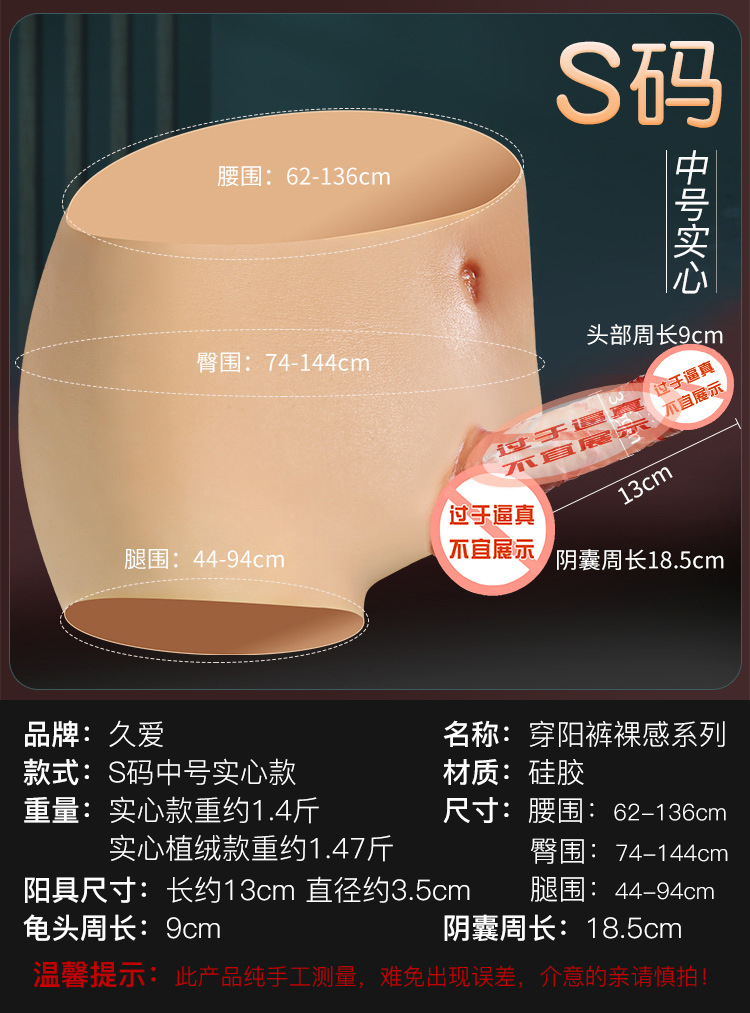 Wearable Silicone Vibrating Underwear with Realistic Dildo for Adults — detail image 18