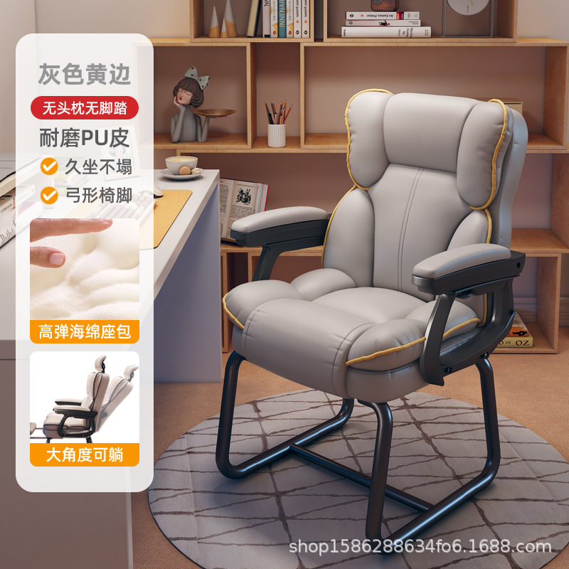 パソコンの椅子の家庭用の弓の形の椅子は快適です。|undefined