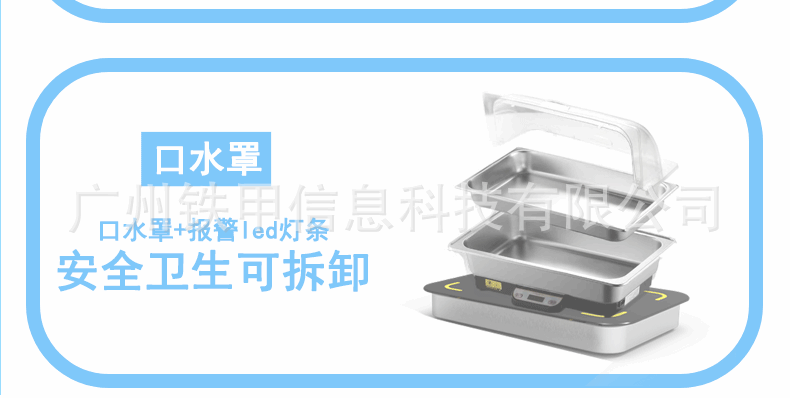 智慧食堂详情页_14.gif