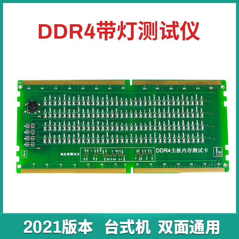 Tarjeta de prueba de memoria DDR4 con luz, tarjeta de prueba de memoria para computadora de escritorio, probador de reparación de placa base