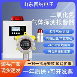 气体检测仪;其他气体分析;气体检测仪