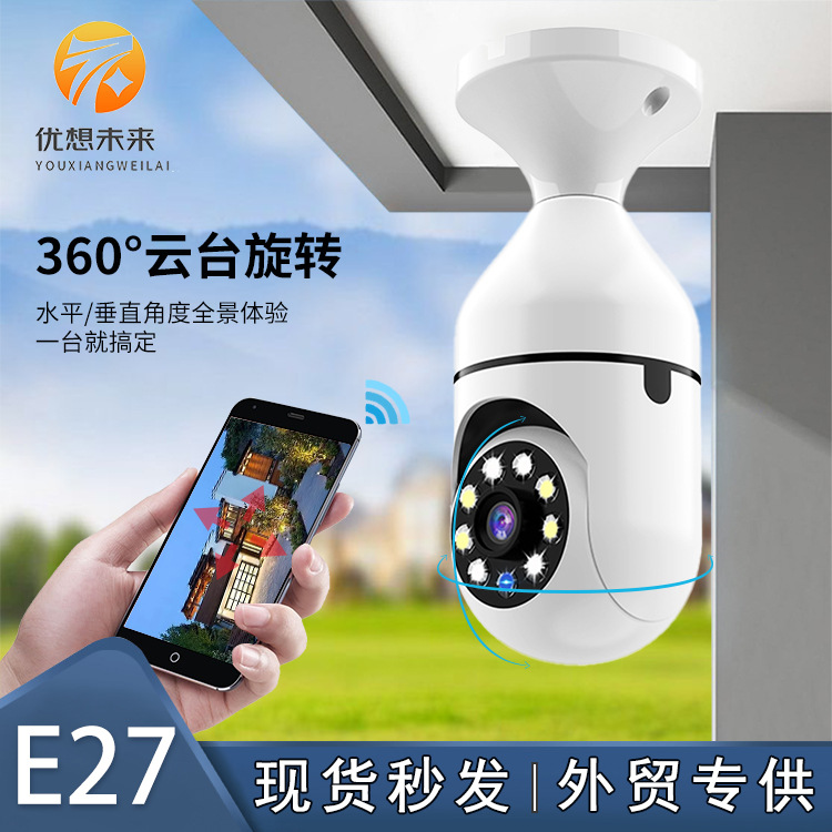 全景E27灯泡摄像机 无线WIFI灯泡A7摄像头360度夜视 A6爆款灯泡