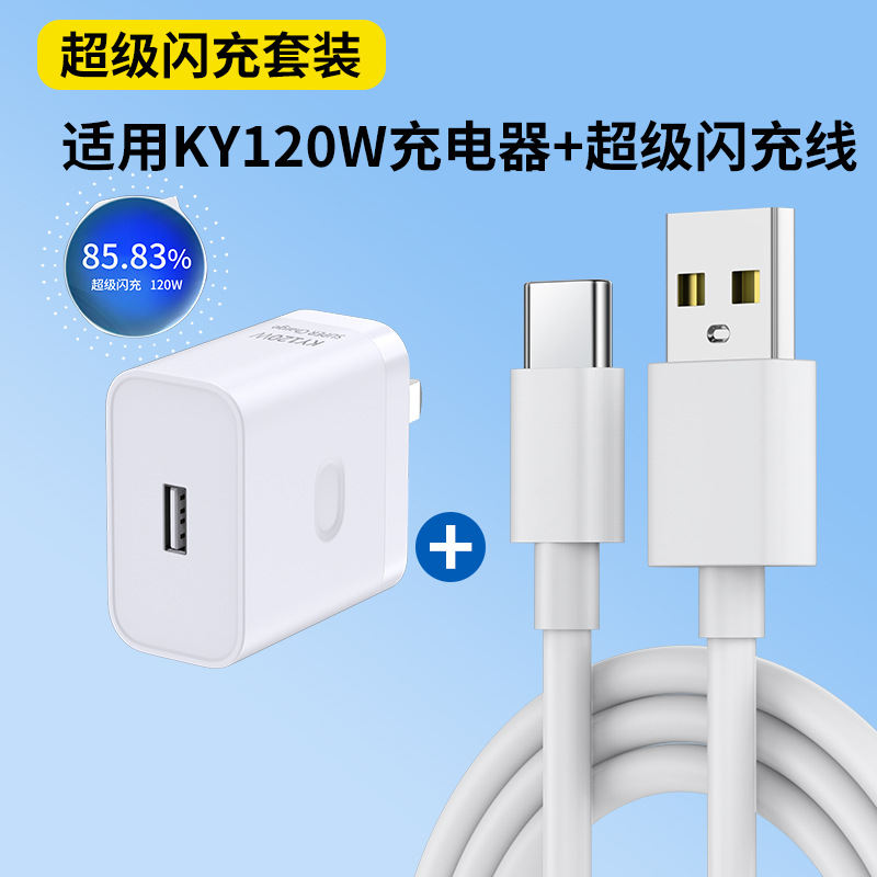 Cargador oppo aplicable Reno12 Super Flash Cargador 120W Cabeza de carga 80W Teléfono móvil Juego tepec