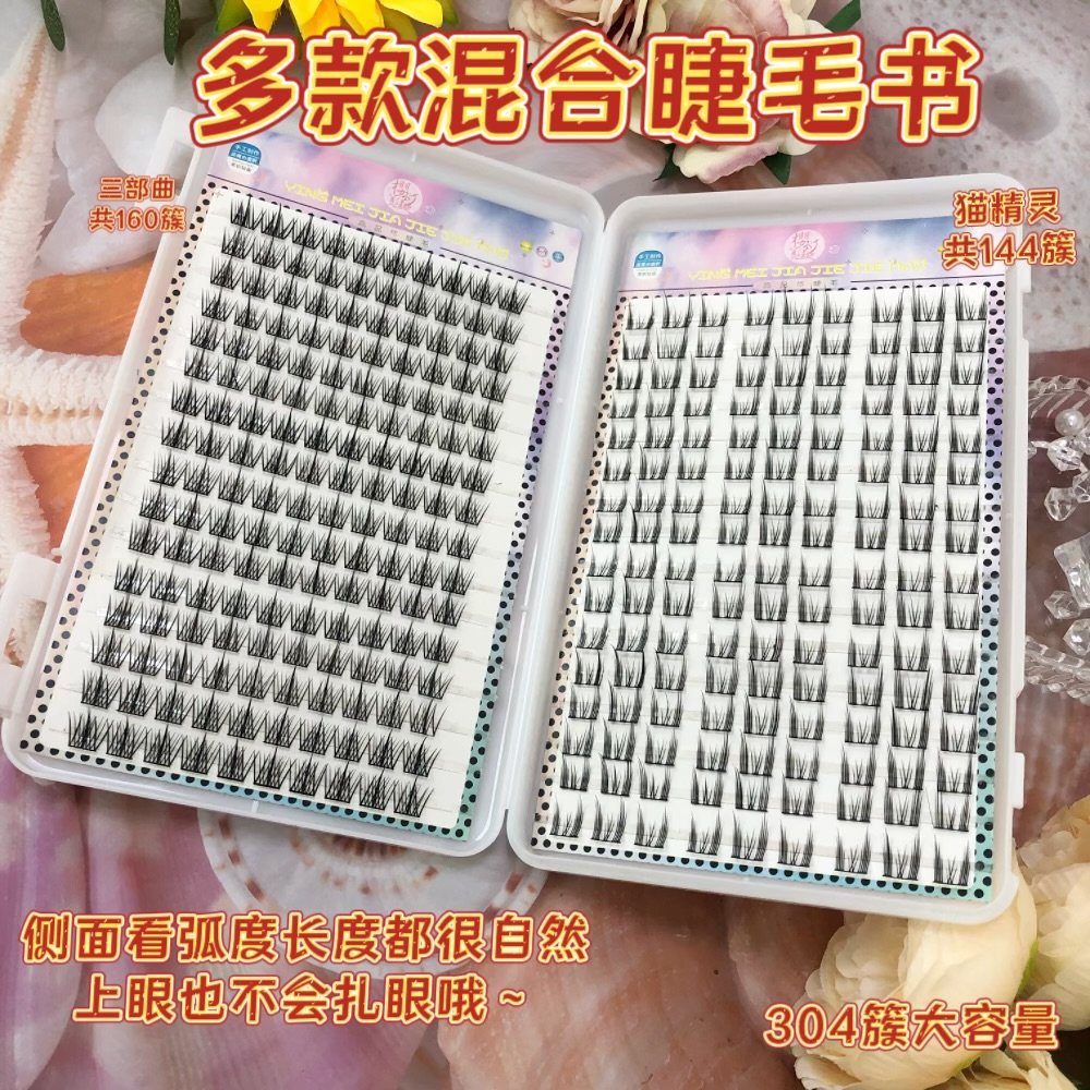 32 filas de nueva trilogía perezosa flores de sol falsas pestañas mezclas y matches gato elfo nubes pestañas libro de maquillaje ligero diario