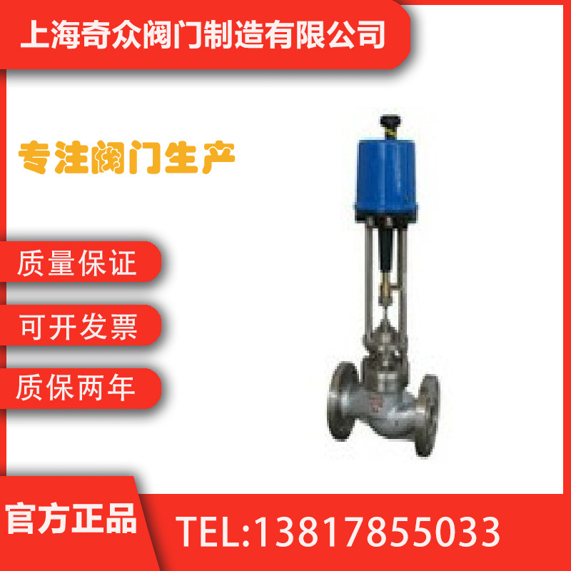 ZDSJP精小型电动单座调节阀 耐腐蚀对焊防爆比例式温度