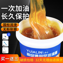 黄油润滑脂油轴承齿轮耐高温汽车工业牛油机械机器锂基脂