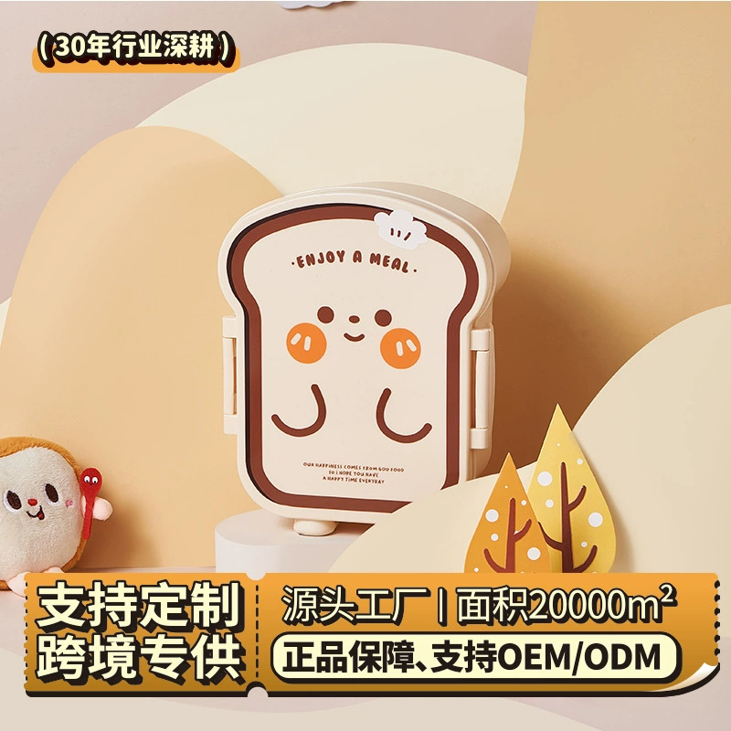 Тост ланч бокс Офис работник ланч бокс отсек милый Портативный Ланч Бокс внешний вид значение детей начальной школы студент отсек ланч бокс