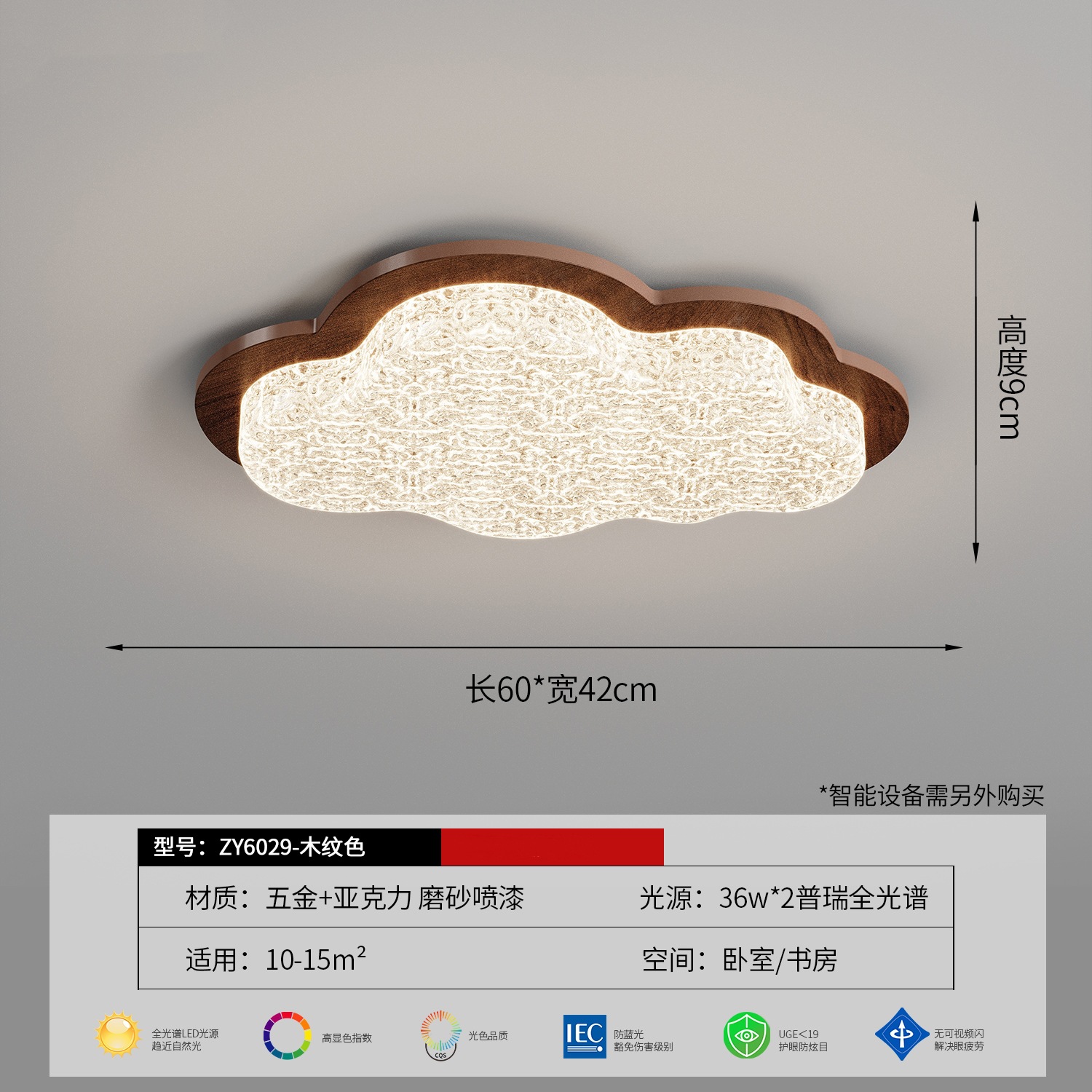 60*42cm-yunduo (wood grain color)