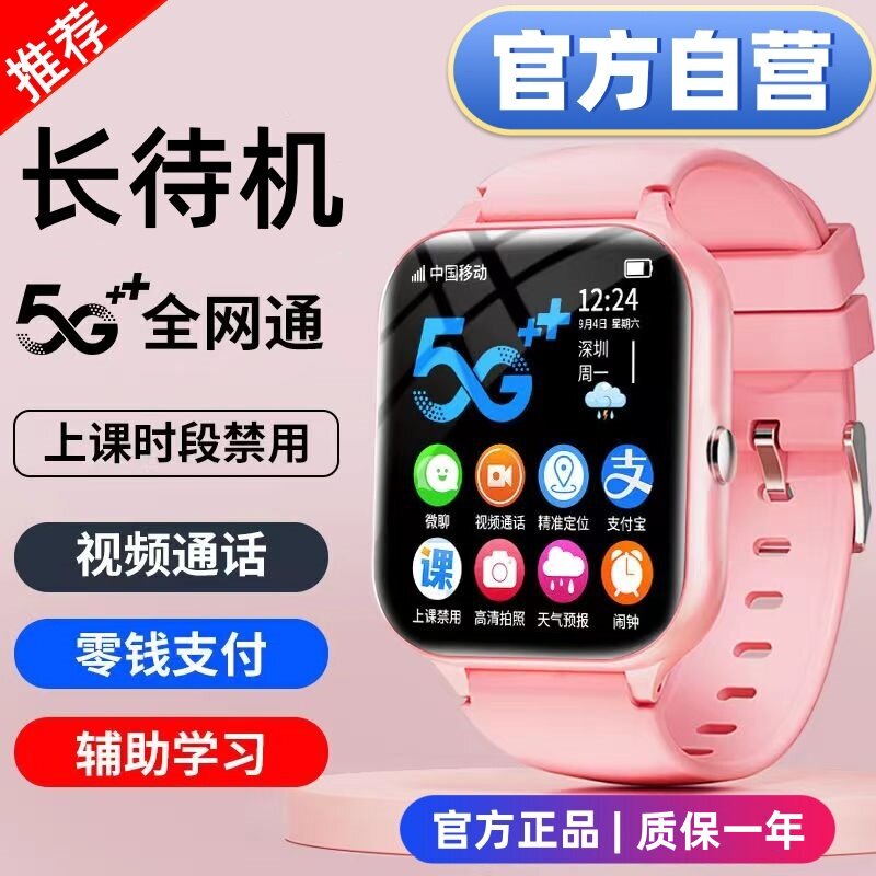 Smartphone Watch for Gifted Students, Children's GPS Watch, 5G Full Network Connectivity for Elementary, Middle, and High School Students Smartphone Watch for Gifted Students, Children's GPS Watch, 5G Full Network Connectivity for Elementary, Middle, and High School Students