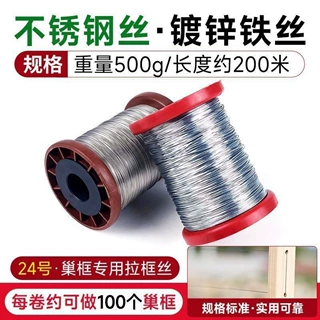 养蜂24号不锈钢丝304养蜜蜂工具固定巢础巢框蜂箱铁丝1斤