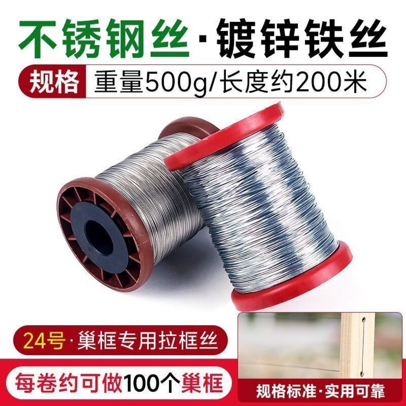 Beekeeping No.24 Stainless Steel Wire 304 Bee Raising Tool Fixing Nest Foundation Nest Frame Hive Wire 1kg