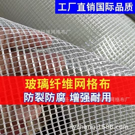 工地网格布;工地网及筛网;抗裂添加剂