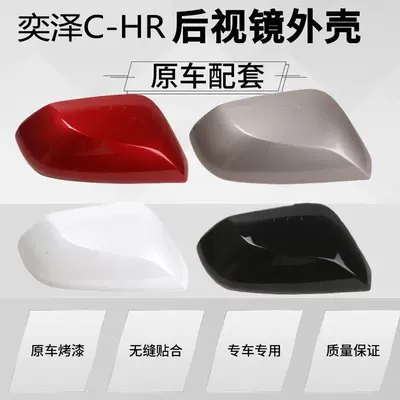 2024 | Rear mirror/rearview mirror assembly