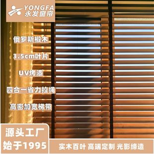 Basswood Blinds Smart Electric Manual 3.5cm Solid Wood Wholesale Light-Shielding Waterproof, Mildew-Proof and Uv-Proof