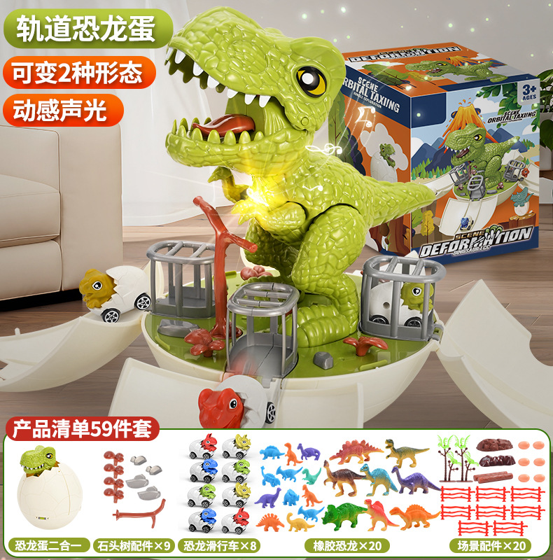 Tongleyuan nuevo huevo de dinosaurio deformación de órbita desmontable ensamblaje modelo de juguete de dinosaurio para niños venta directa