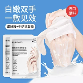 手膜;沐浴液沐浴露;化妆水爽肤水