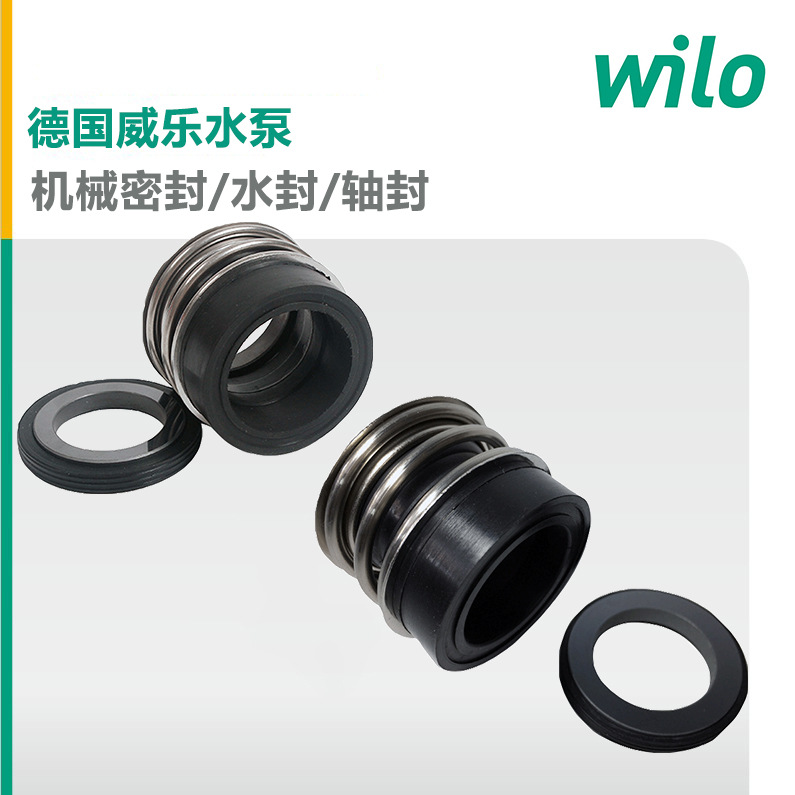 wilo威乐机械密封Helix V1608住宅楼酒店恒压叠压变频供水增压泵